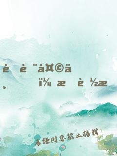 菌臨天下，我能操控微生物